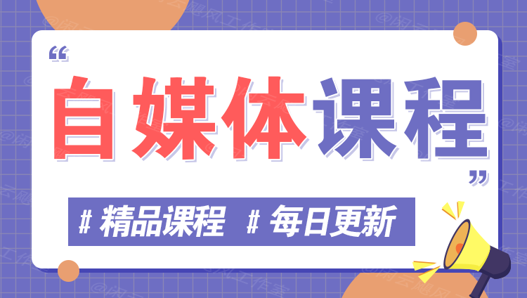 图片创优资源网-专注分享网络创业项目落地实操课程 – 全网首发_高质量创业项目输出创优资源网